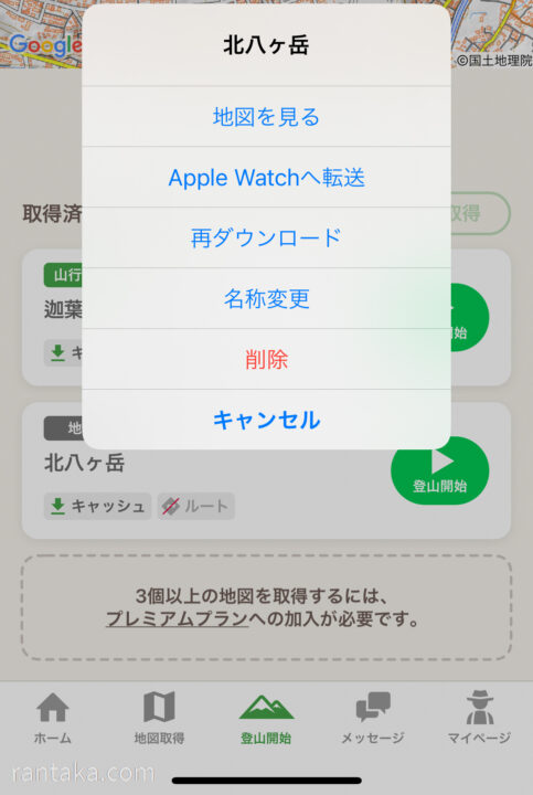 もう手放せない Apple Watchを登山で使ってみた ヤマレコアプリが便利 ランタカ やまとか キャンプとか