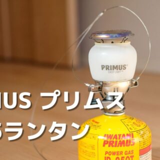 ◆☆PRIMUS/プリムス 2242 ブルートップ/ガスランタン☆◆レアモデル、ガス缶・マントル付き◆☆ 大人気 ◇☆PRIMUS⁄プリムス 2242 ブルートップ⁄ガスランタン☆◇レア
