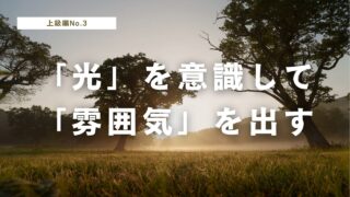 光を意識するとバイクツーリング動画が変わる! | 逆光・順光・サイド光の実践【2025年版】